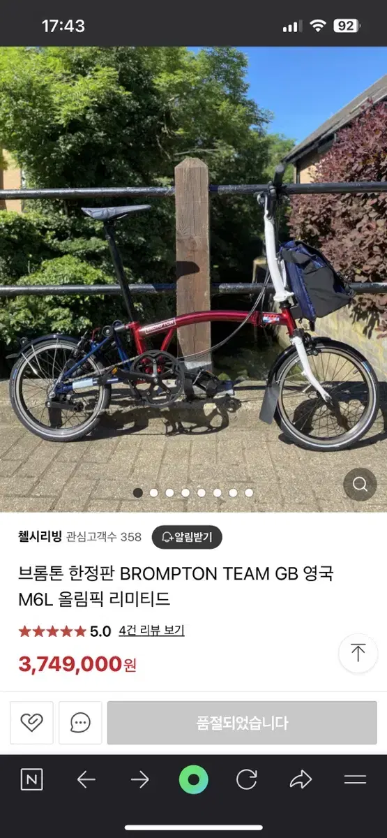 브롬톤 team gb 영국 올림픽 에디션 M6L